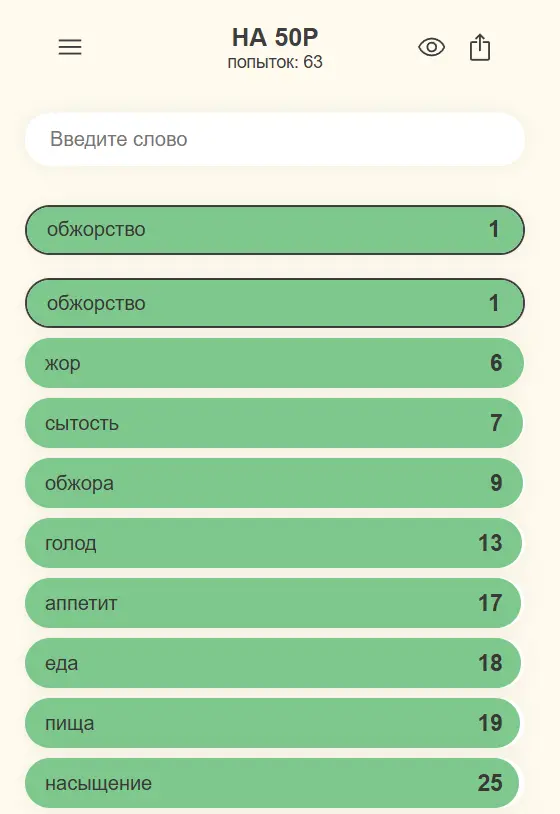 Снимок экрана 2025-01-10 221018.webp