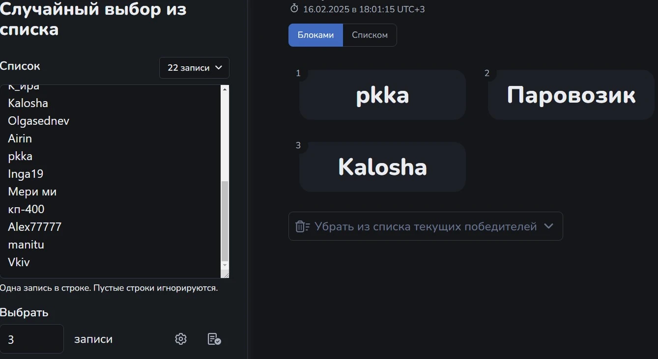 Снимок экрана 2025-022525-16 200108.webp