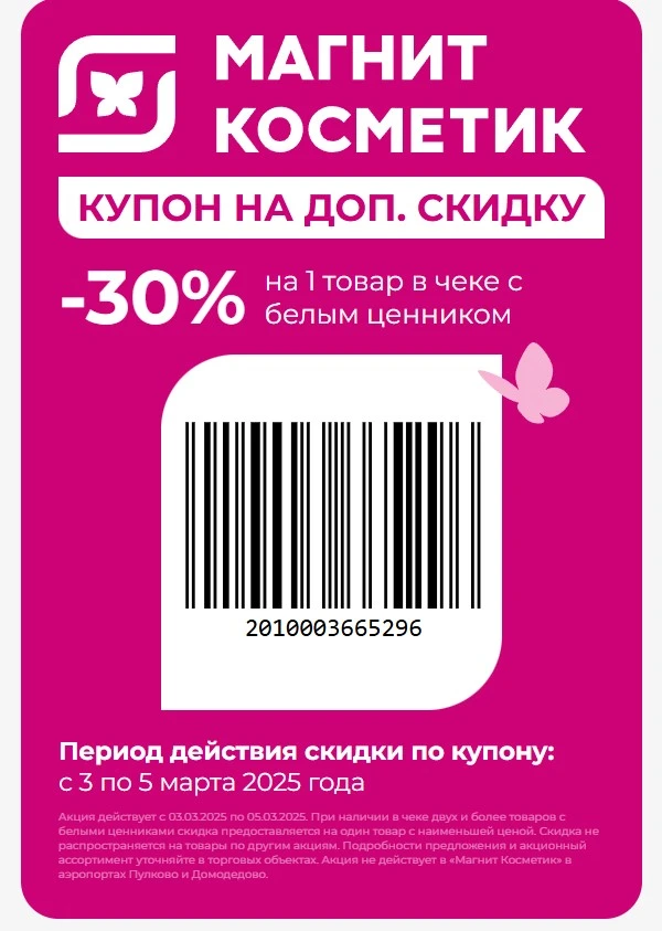 Снимок экрана 2025-03-03 134307.webp