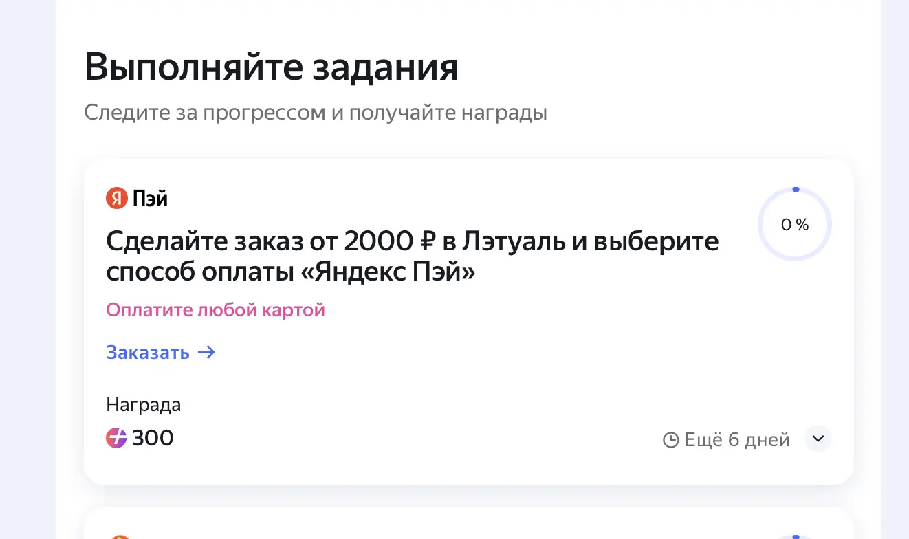 Снимок экрана 2025-04-21 в 01.08.53.webp