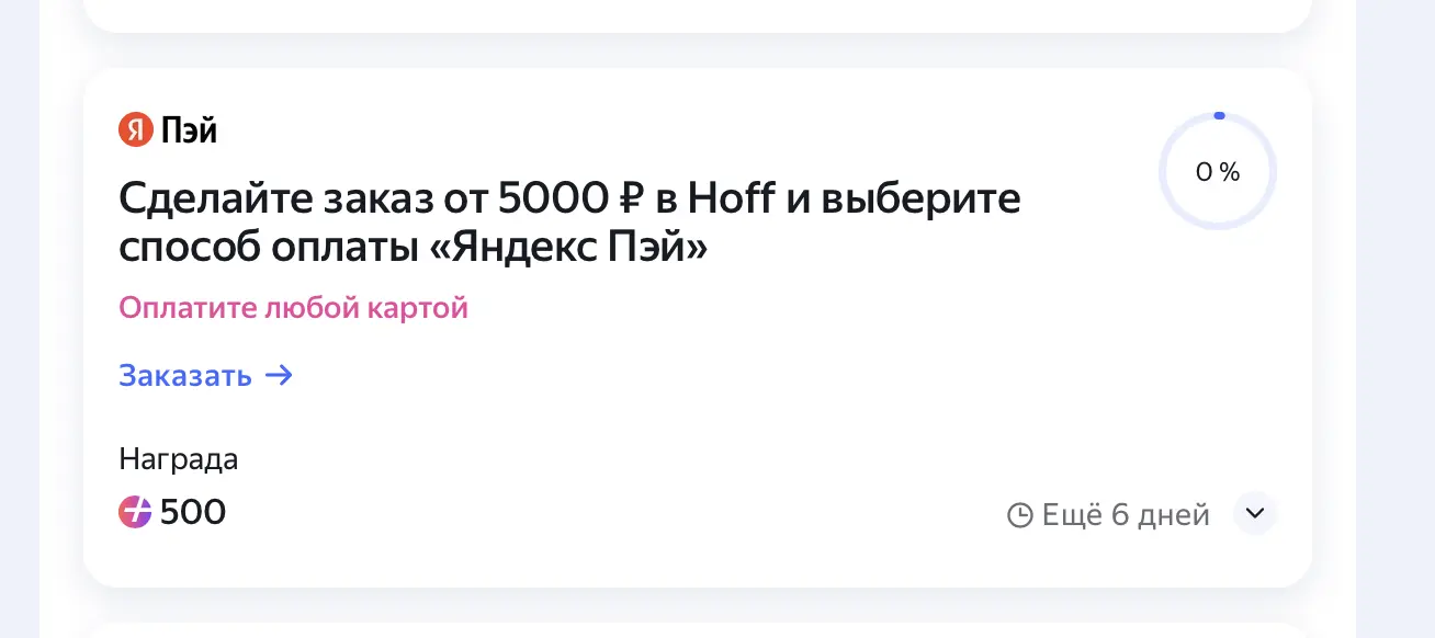 Снимок экрана 2025-04-21 в 01.08.57.webp