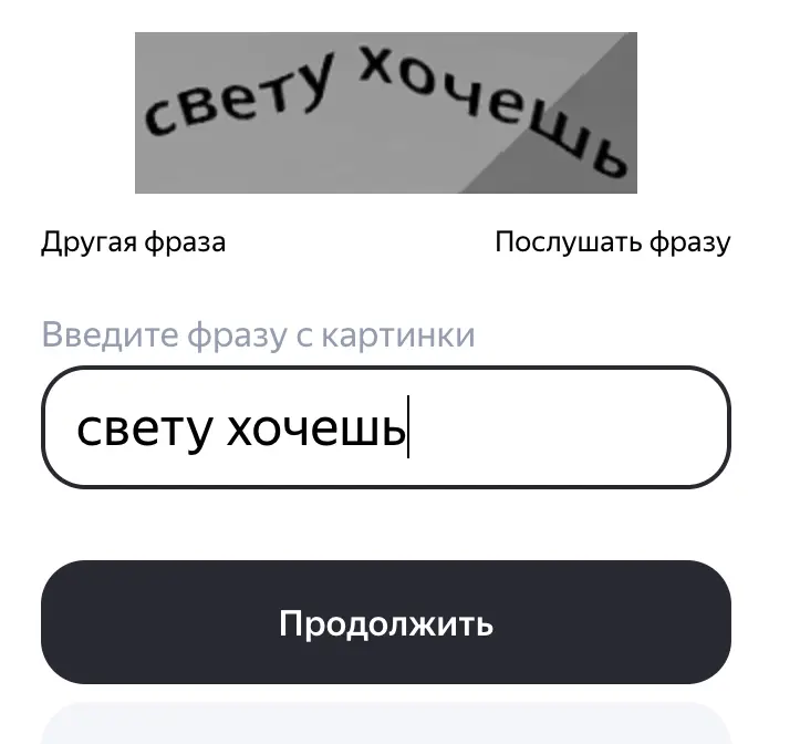 Снимок экрана 2025-04-21 в 13.39.17.webp