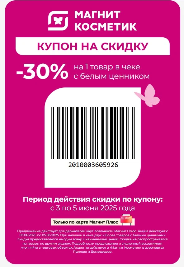 Снимок экрана 2025-06-03 215210.webp
