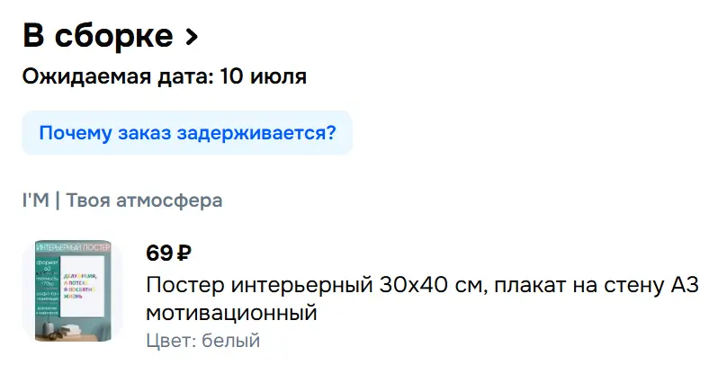 Снимок экрана 2025-07-05 124041.webp