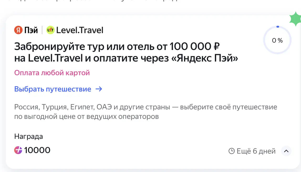 Снимок экрана 2025-08-04 в 00.00.52.webp