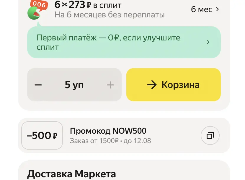 Снимок экрана 2025-08-05 в 12.33.36.webp