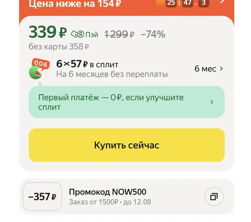 Снимок экрана 2025-08-08 в 11.24.29.webp