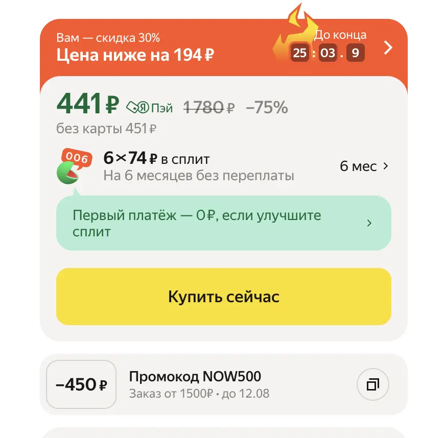Снимок экрана 2025-08-08 в 11.25.13.webp