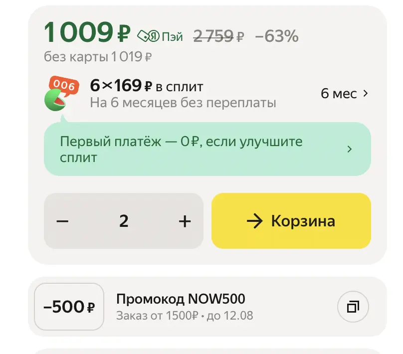 Снимок экрана 2025-08-08 в 11.28.29.webp