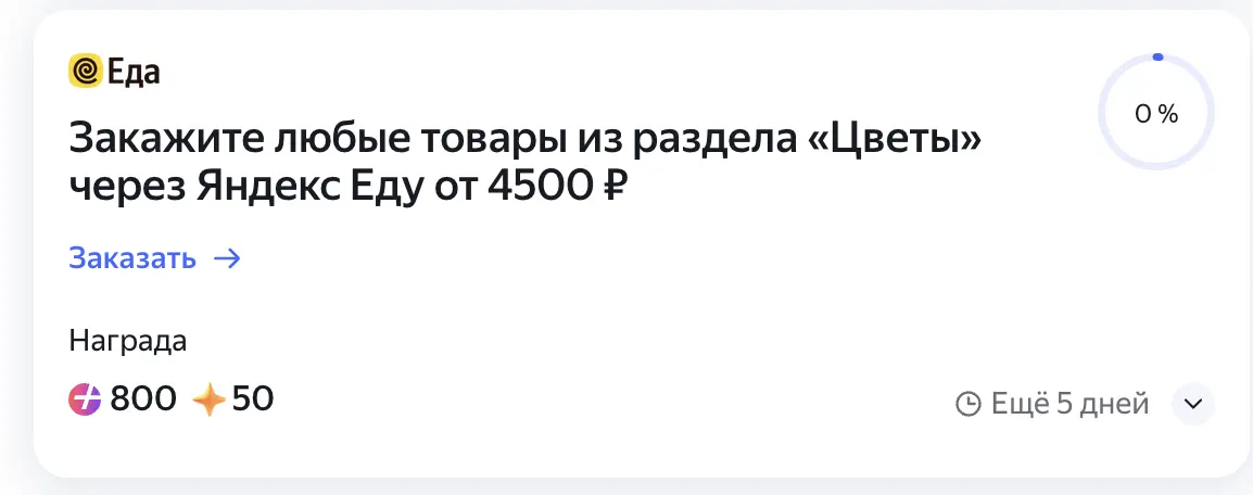 Снимок экрана 2025-08-12 в 13.42.03.webp