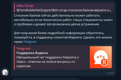 Снимок экрана 2025-10-06 120436.webp