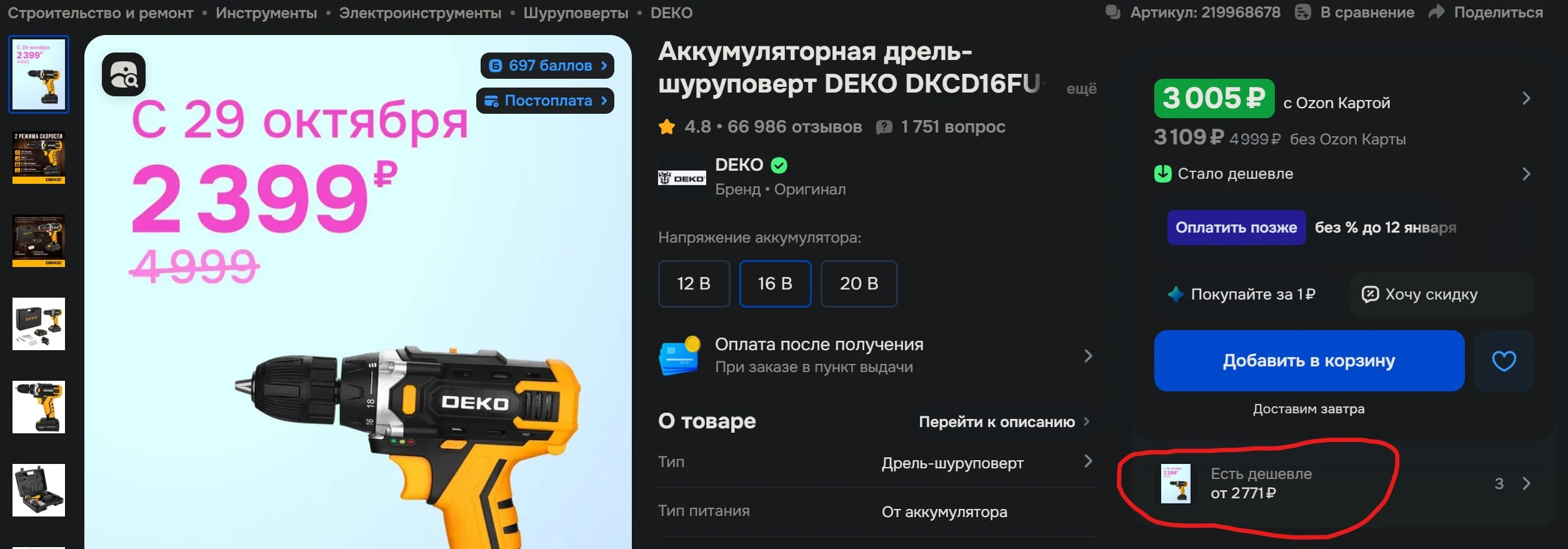 Снимок экрана 2025-10-28 042543.webp