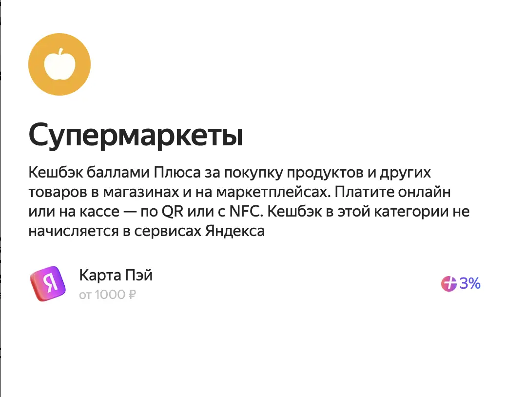 Снимок экрана 2025-11-01 в 10.35.09.webp