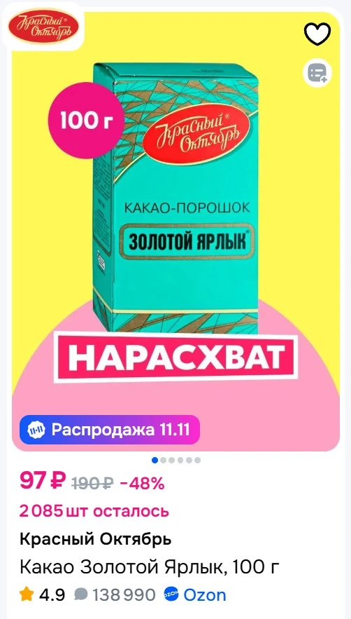 Снимок экрана 2025-11-07 165519.webp
