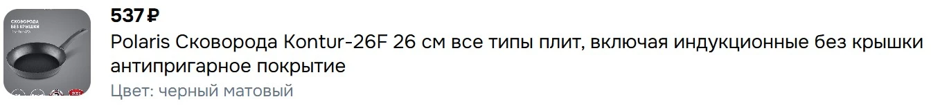 Снимок экрана 2025-11-16 090423.webp