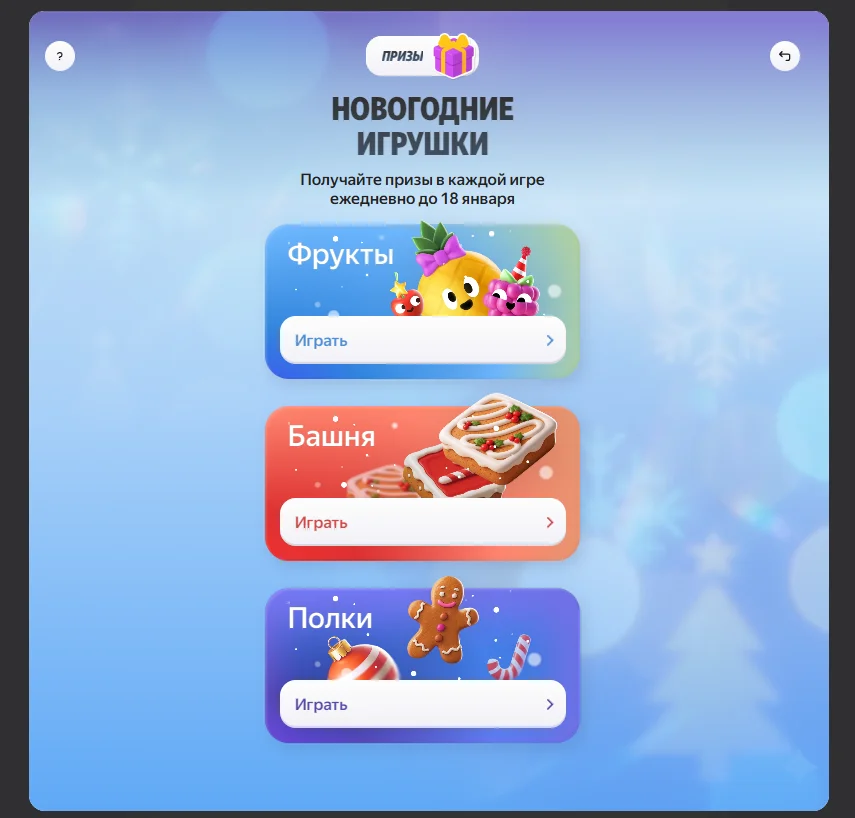 Снимок экрана 2025-12-26 121651.webp