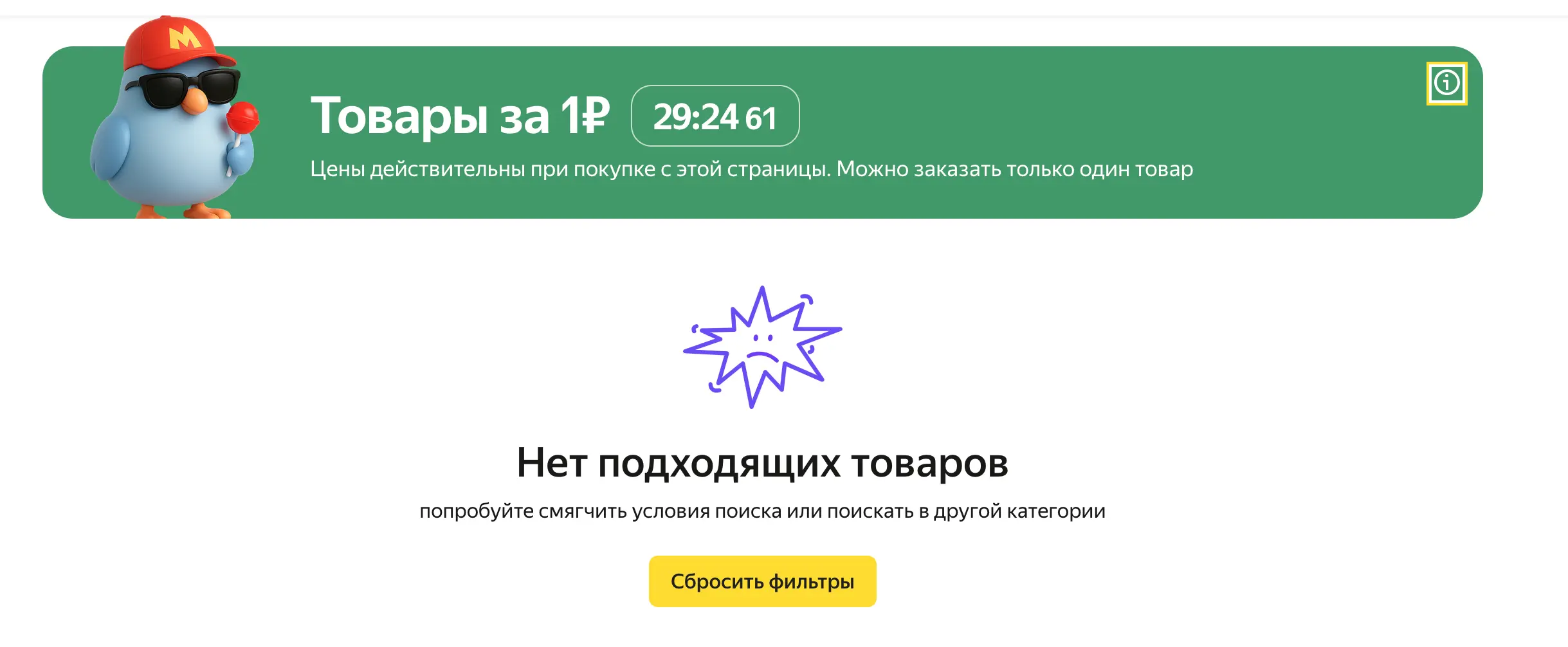 Снимок экрана 2026-02-03 в 11.26.25.webp