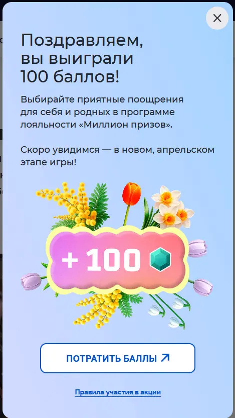 Снимок экрана 2026-03-12 000913.webp