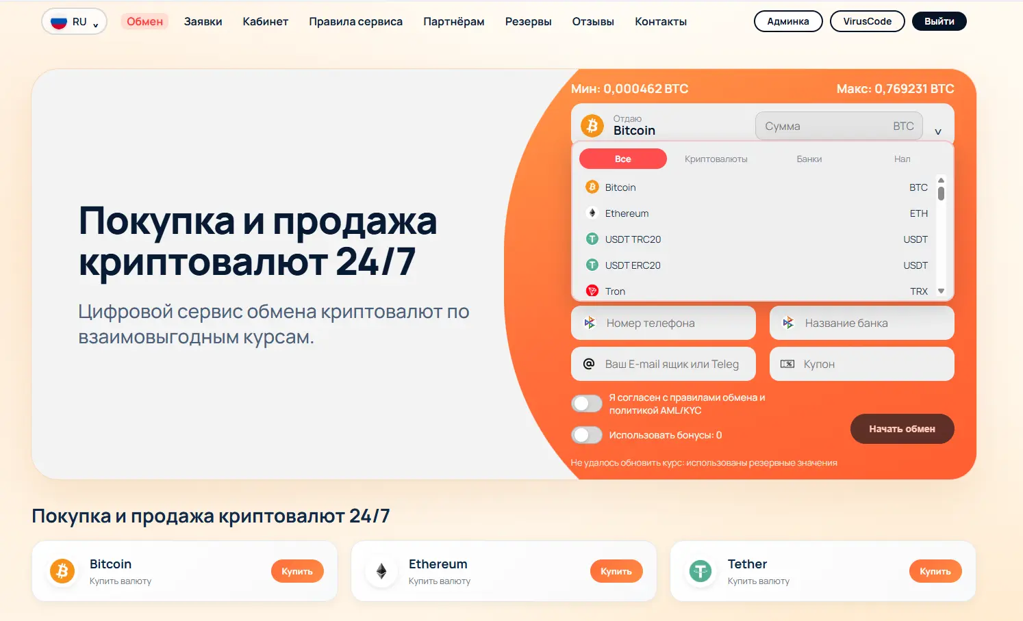 Снимок экрана 2026-03-14 012917.webp