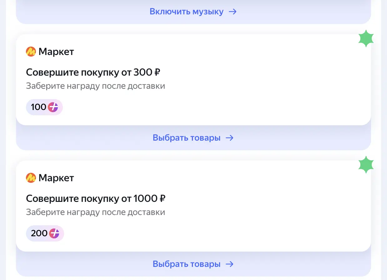 Снимок экрана 2026-03-31 в 13.23.23.webp