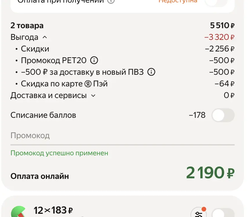 Снимок экрана 2026-04-15 в 20.11.23.webp