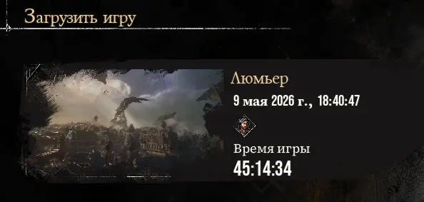 Снимок экрана 2026-05-09 184956.webp