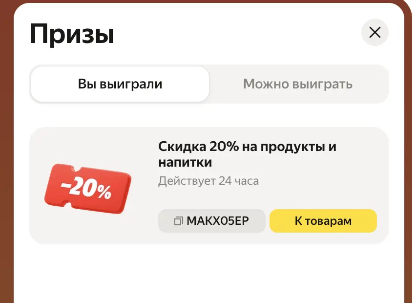 Снимок экрана 2026-05-30 в 13.00.05.webp