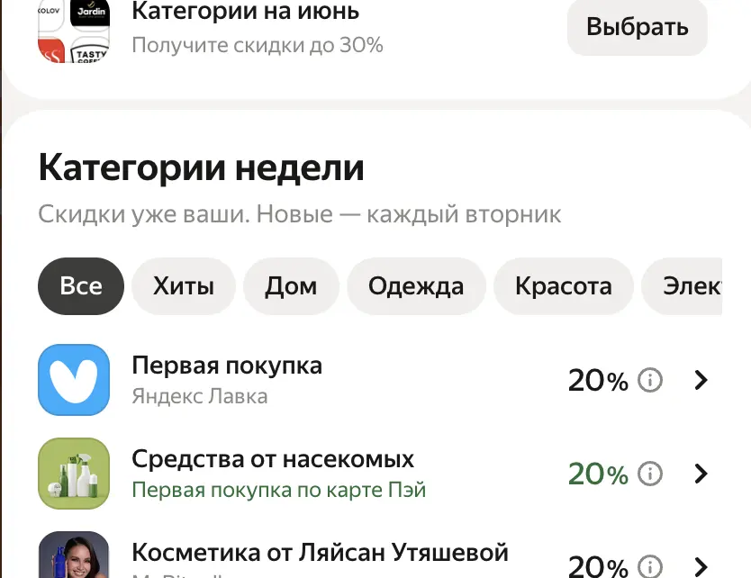 Снимок экрана 2026-05-30 в 13.00.13.webp