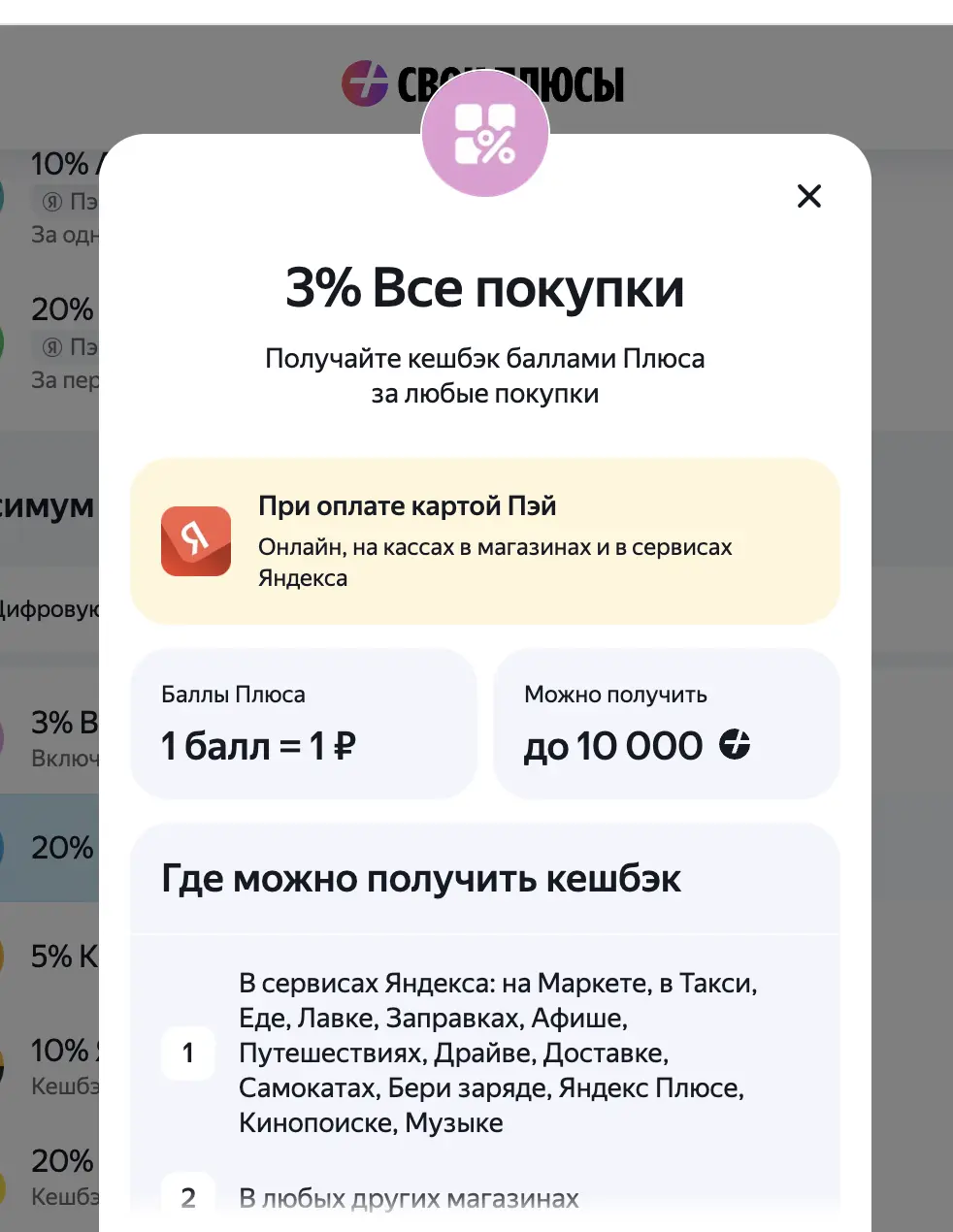 Снимок экрана 2026-08-28 в 19.22.22.webp