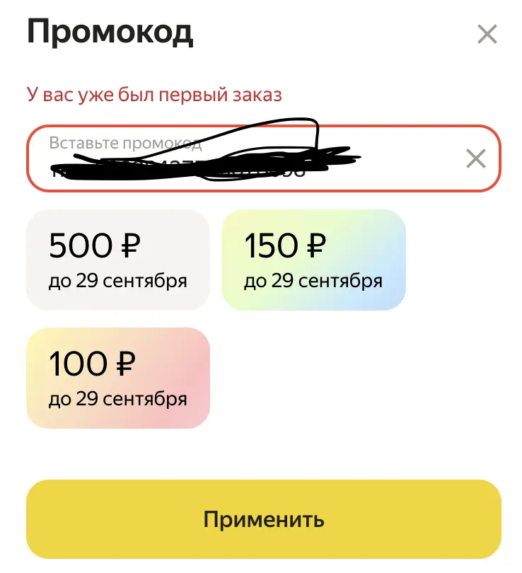 Снимок экрана 2026-08-30 в 21.24.30.webp