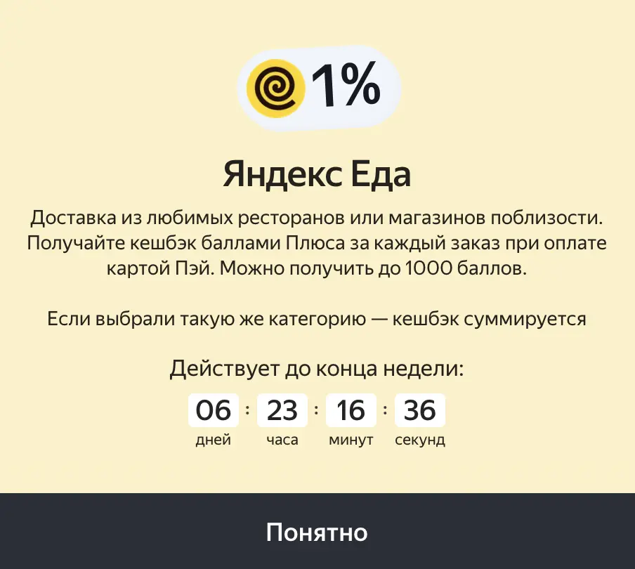 Снимок экрана 2026-08-31 в 00.43.24.webp