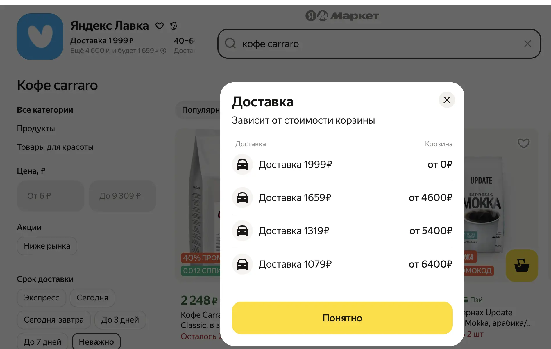 Снимок экрана 2026-08-31 в 20.44.20.webp