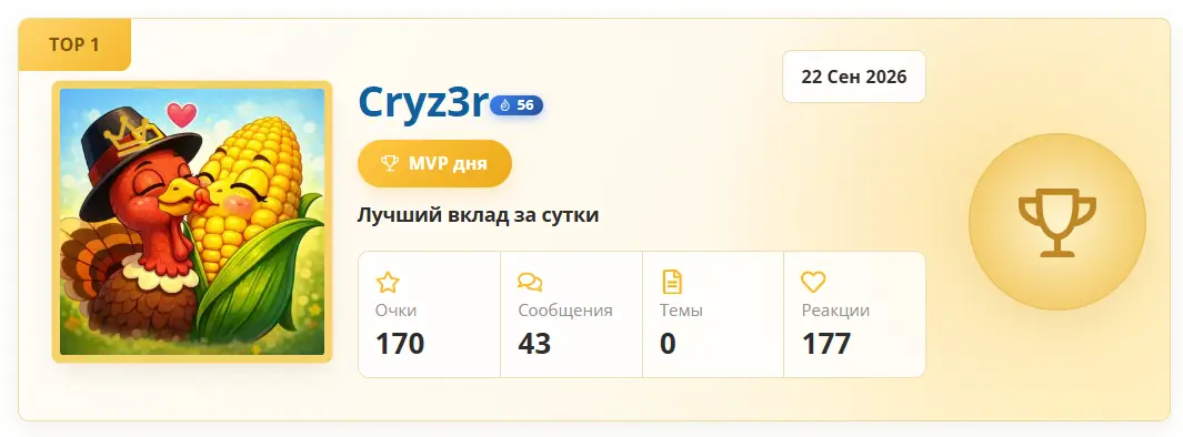 Снимок экрана 2026-09-23 072843.webp