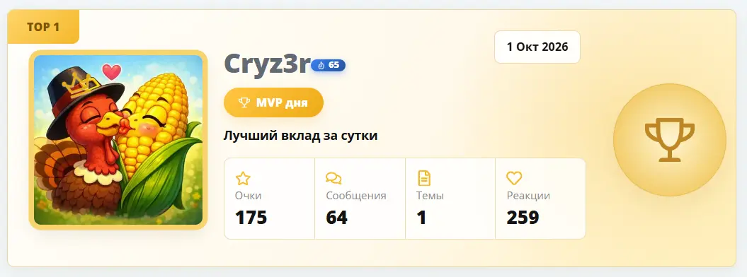 Снимок экрана 2026-10-02 084359.webp
