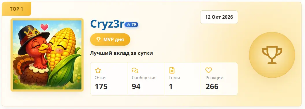Снимок экрана 2026-10-13 065046.webp