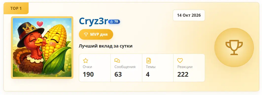 Снимок экрана 2026-10-15 071843.webp
