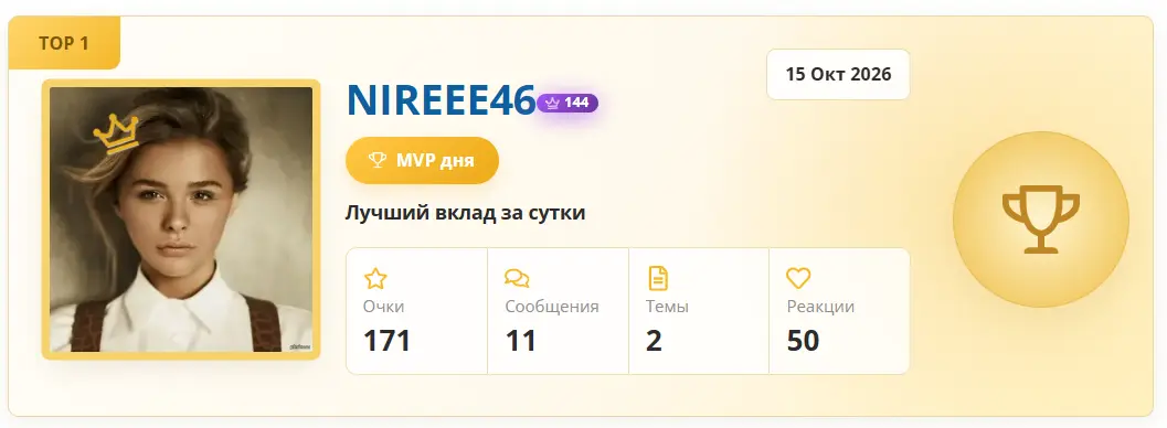 Снимок экрана 2026-10-16 073712.webp