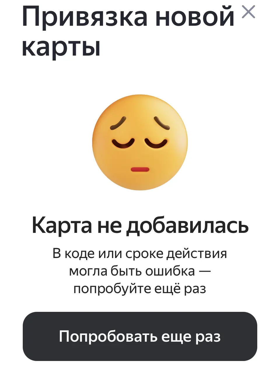 Снимок экрана 2026—10—16 в 14.40.37.webp