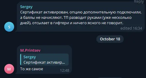 Снимок экрана 2026-10-27 114435.webp