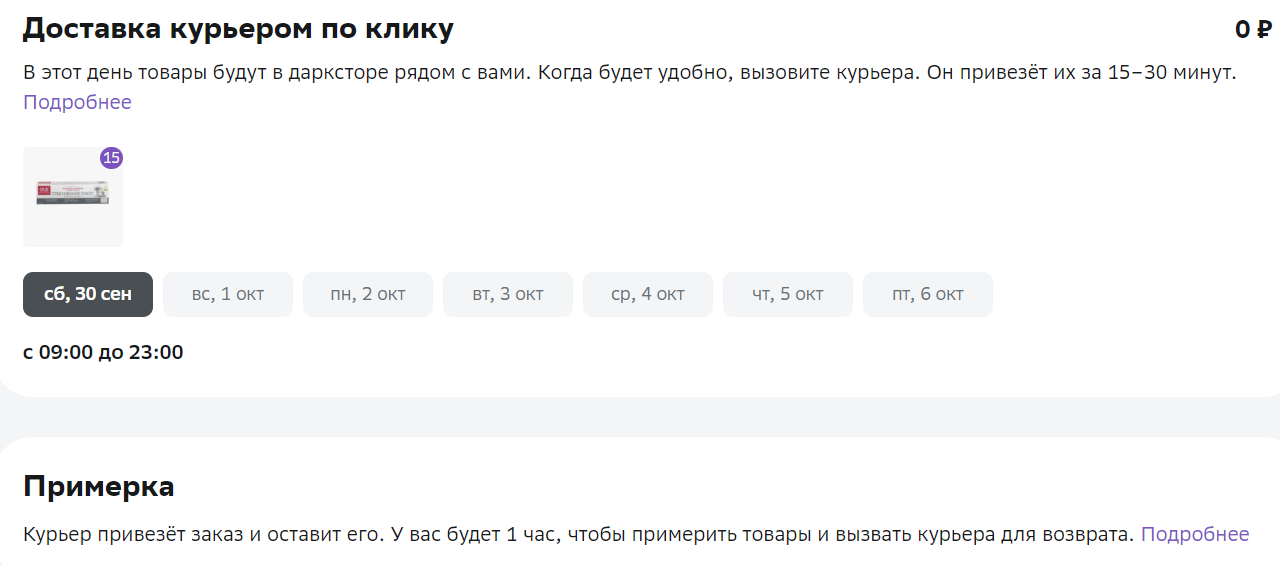 Снимок экрана (235).webp