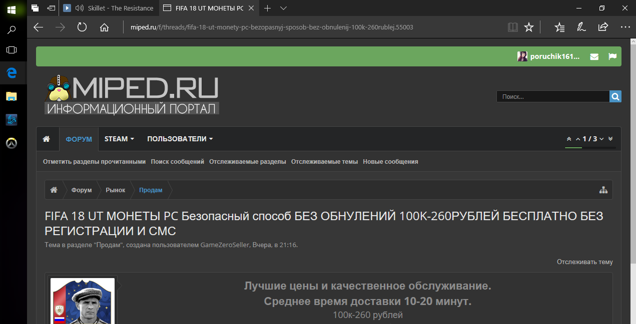 Снимок экрана (35).webp