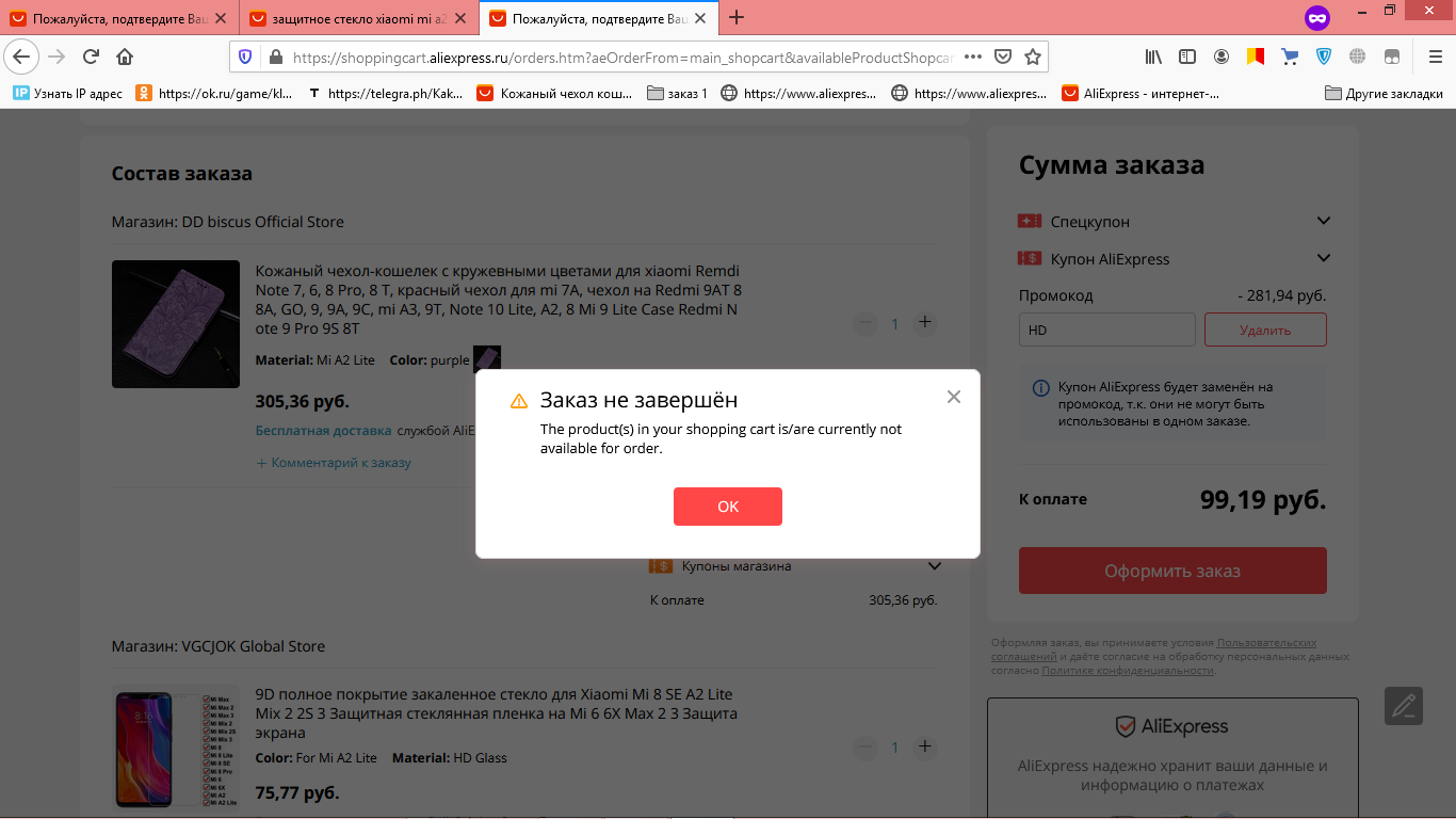 Снимок экрана (64).png
