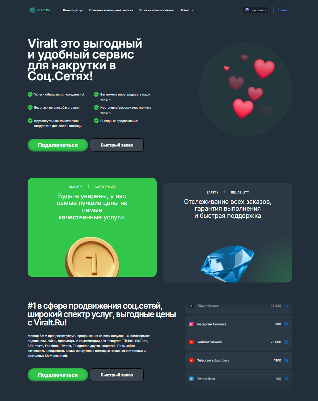 Снимок экрана (756).webp