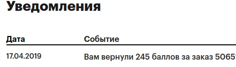 Снимок экрана от 2019-04-17 16-28-20.webp
