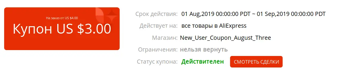 Снимок экрана от 2019-08-26 11-45-46.webp