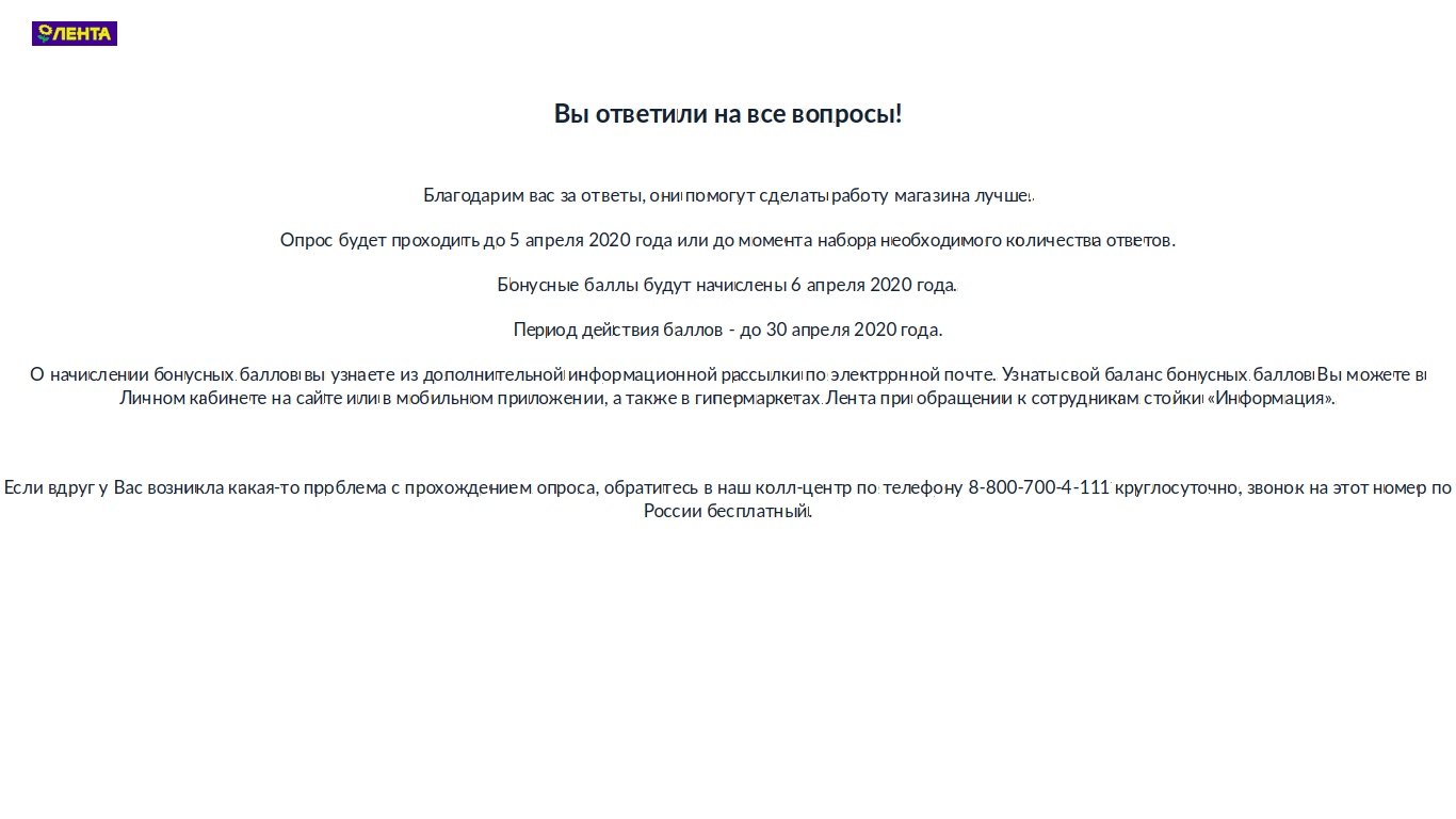 Снимок экрана от 2020-04-03 14-45-01.webp
