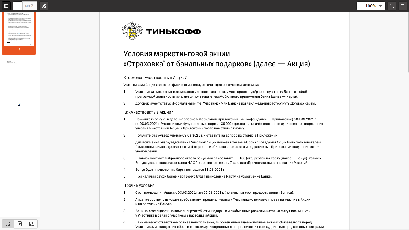 Снимок экрана от 2021-03-03 16-10-38.png