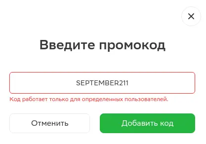 Снимок экрана от 2021-09-06 17-47-38.webp