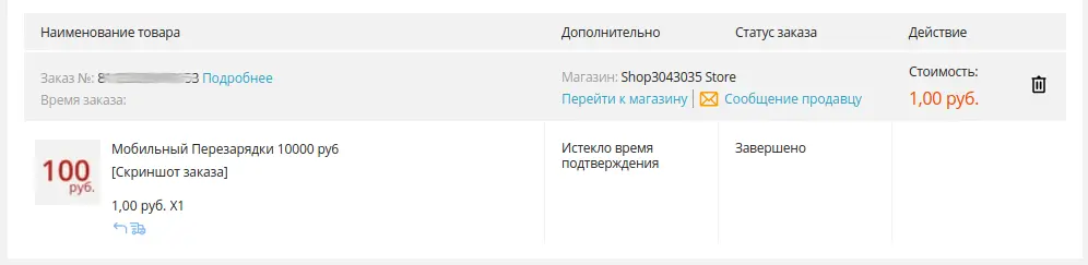 Снимок экрана от 2021-12-17 11-01-10.webp