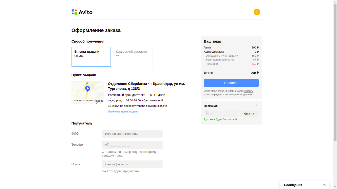 Снимок экрана от 2022-08-14 20-24-48.png